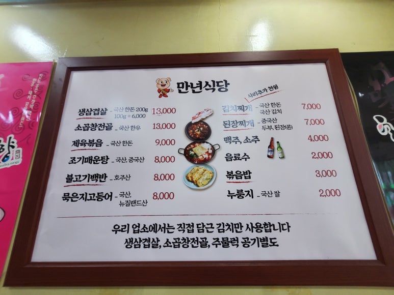 장동식당 이미지