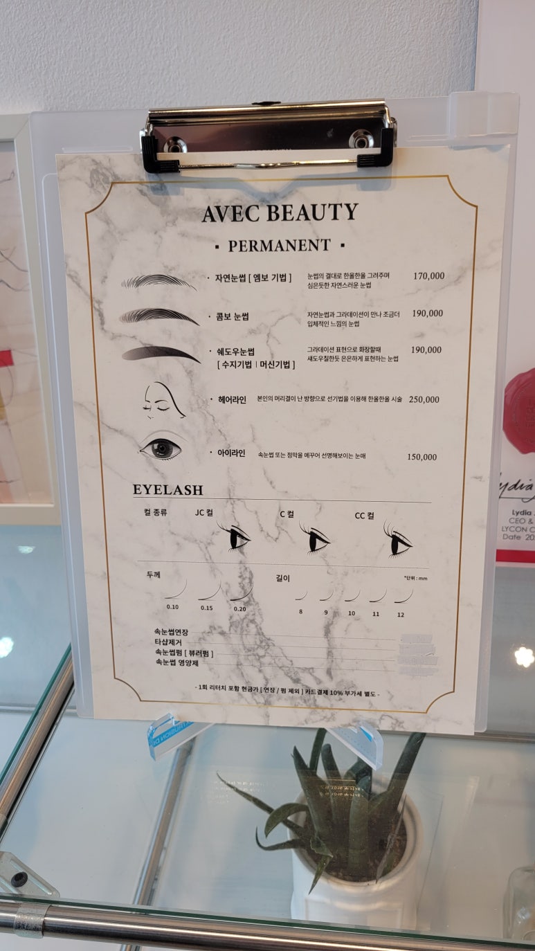 아베끄 왁싱 이미지