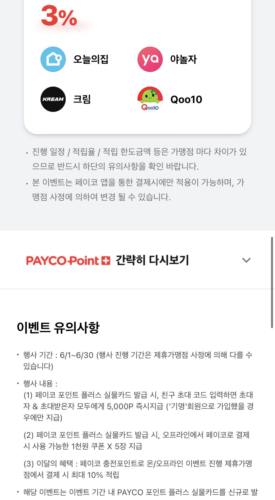 죠스떡볶이앤바르다김선생 이미지