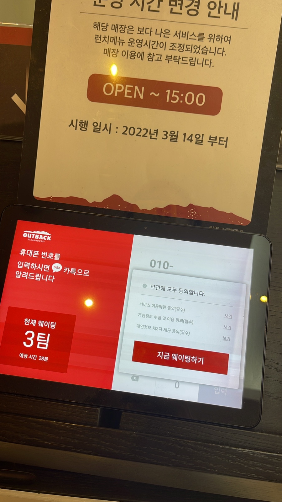 아웃백스테이크하우스미아점 이미지