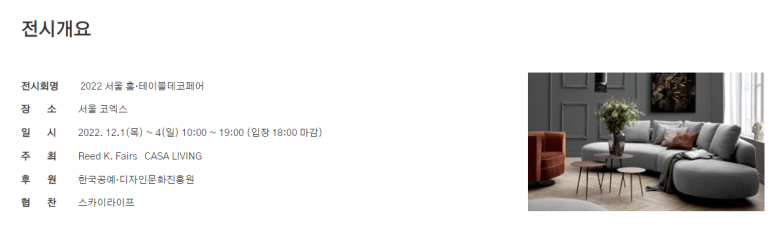 까사테코 이미지