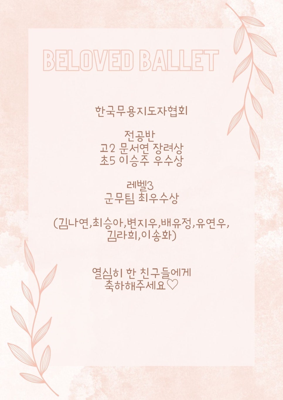빌러빗발레학원 이미지