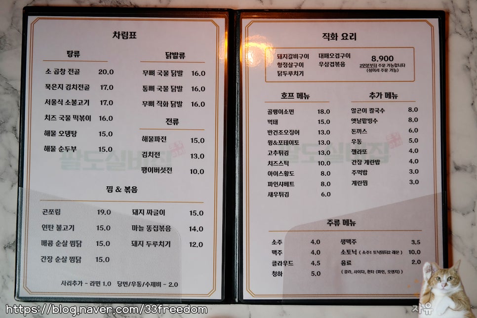 팔도실비집중화역점 이미지