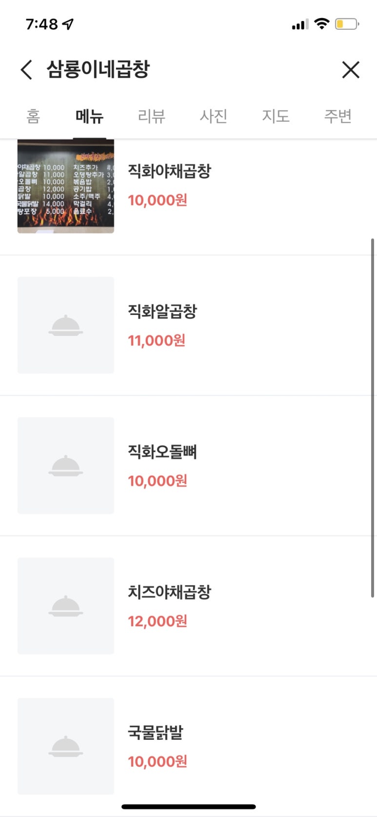 삼룡이네 이미지
