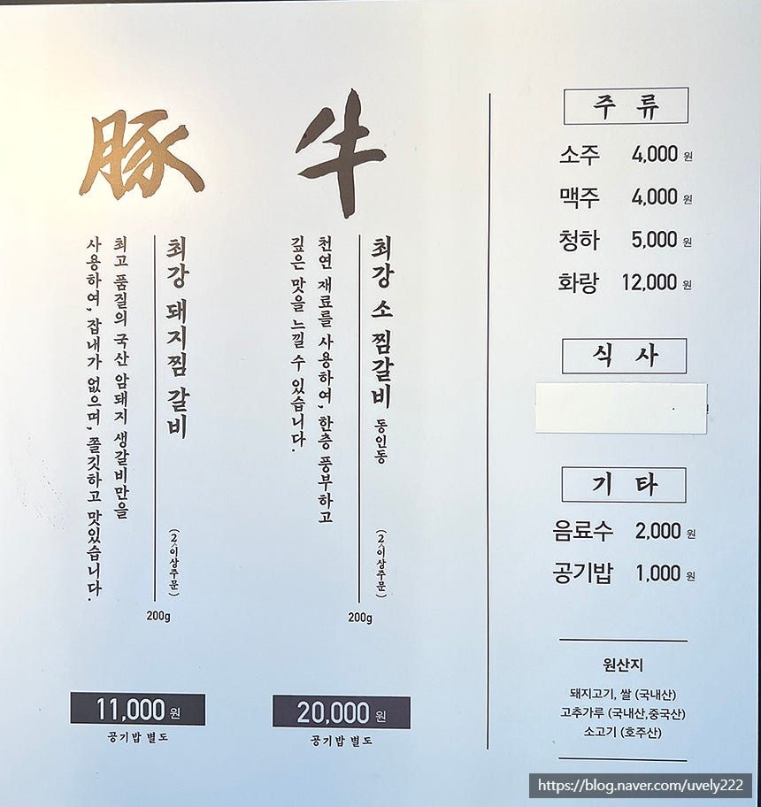 최강찜갈비 이미지