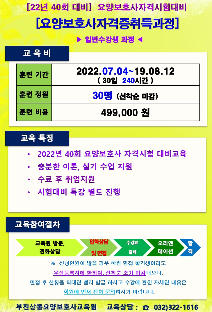 부천상동요양보호사교육원 이미지