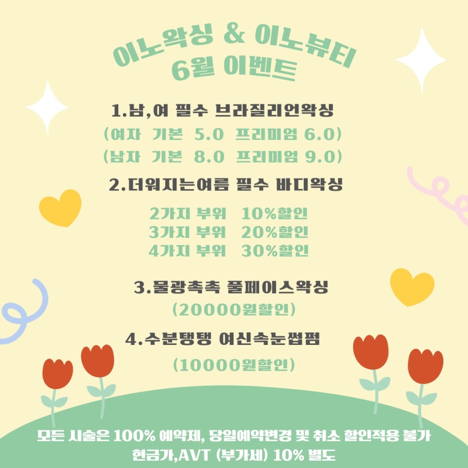 이노플래닝 이미지