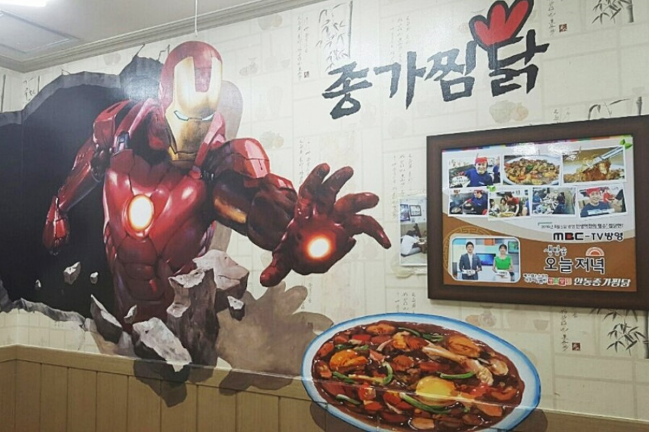 경상도찜닭 이미지