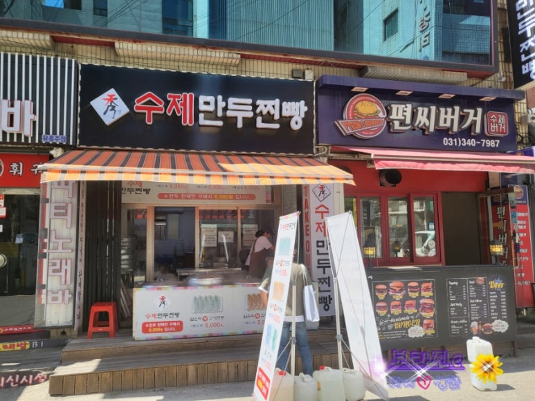 수경수제만두 이미지