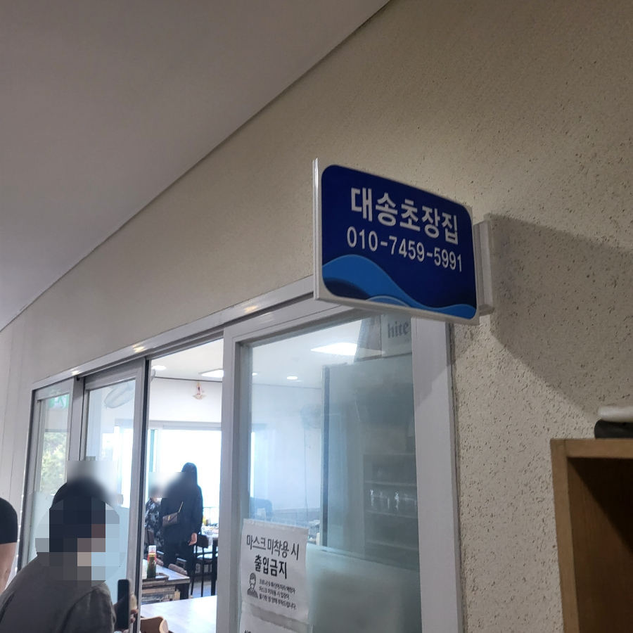 대송회센타 이미지