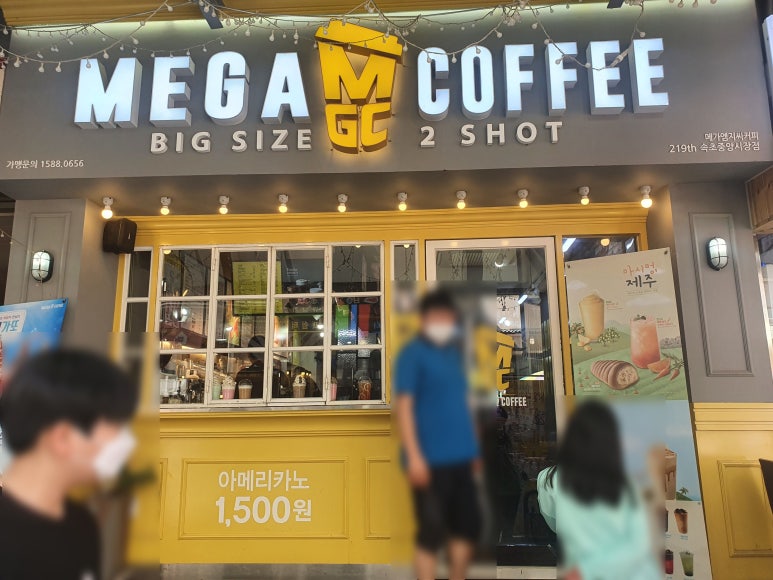 메가커피속초중앙시장점 이미지