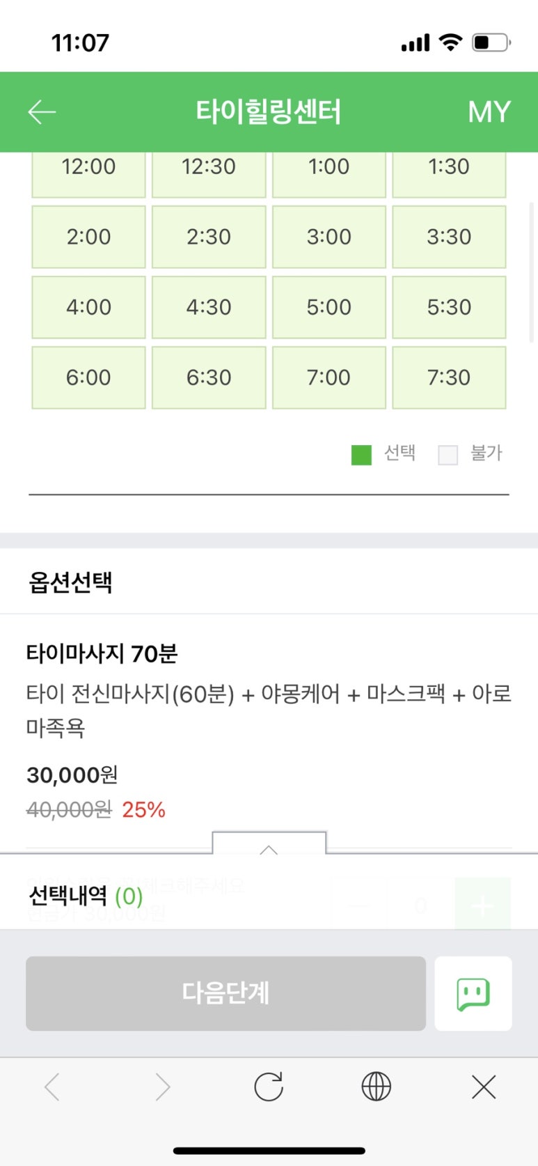 슬로우_팔봉45 이미지