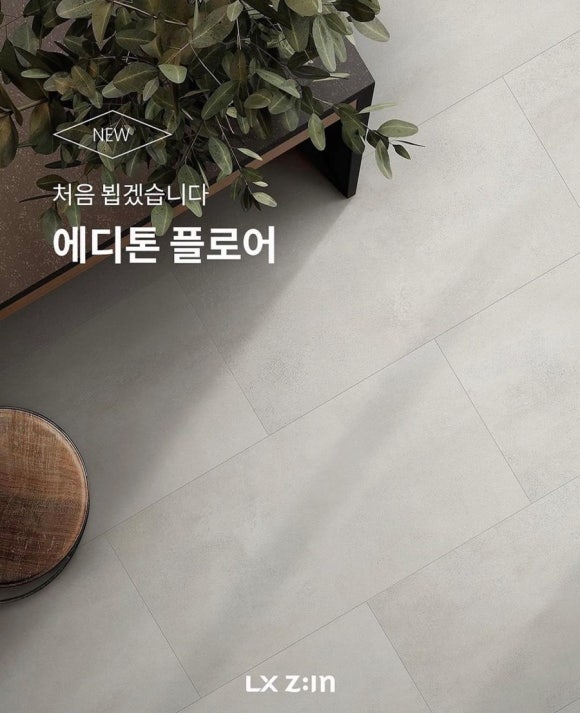강원타일 이미지