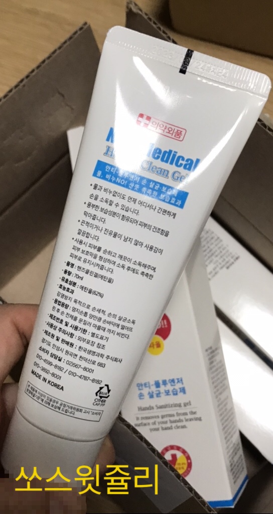 메이드인클린 이미지