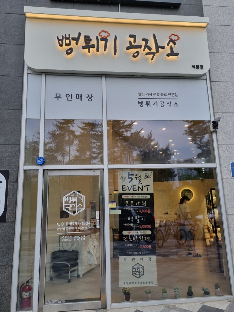 더까까365 이미지