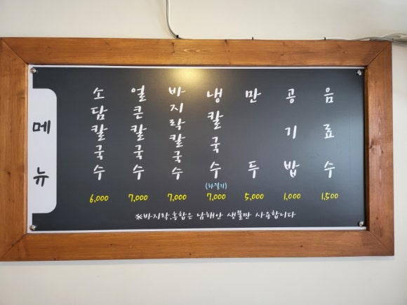 소담칼국수 이미지
