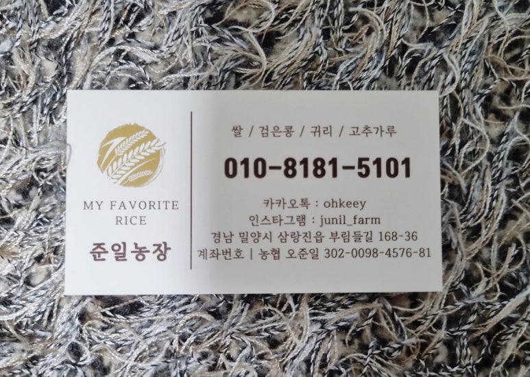 준일농장 이미지