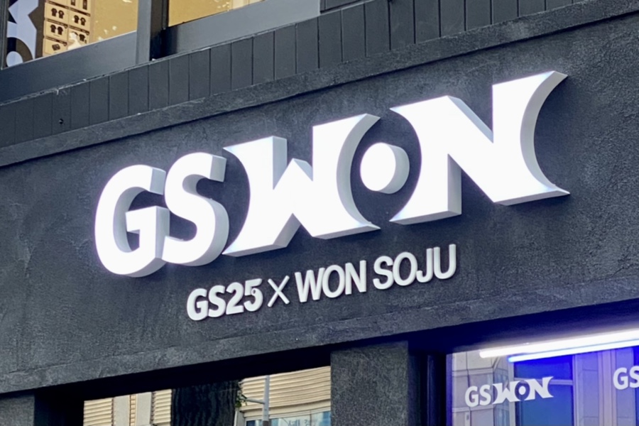 지에스25부산전포점 이미지