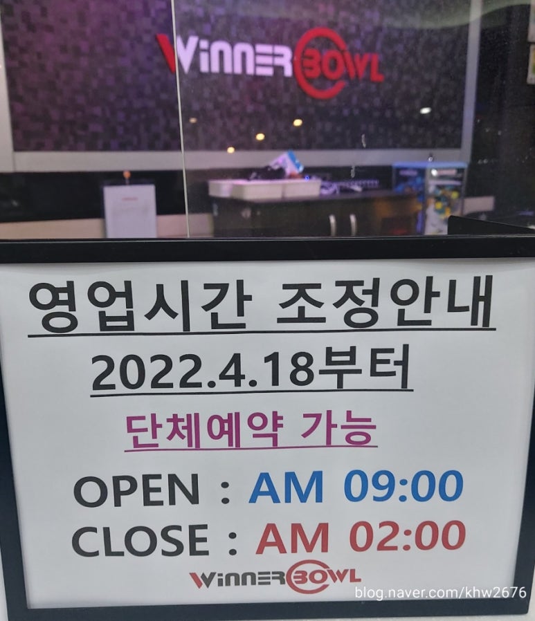 위너볼링타운 이미지