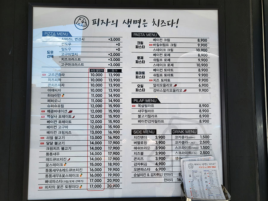 피자의생명은치즈다 이미지