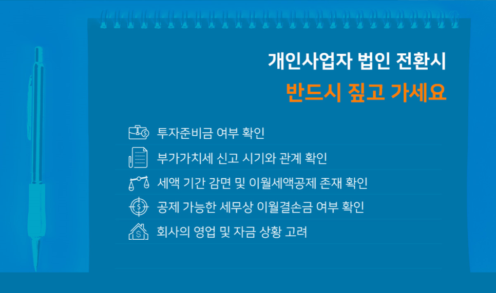 세무법인미래 이미지
