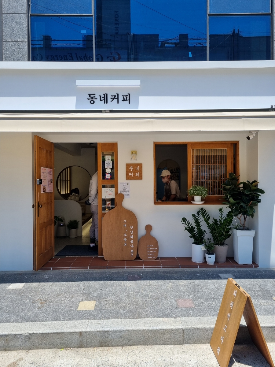 동네커피 거제장평점 이미지
