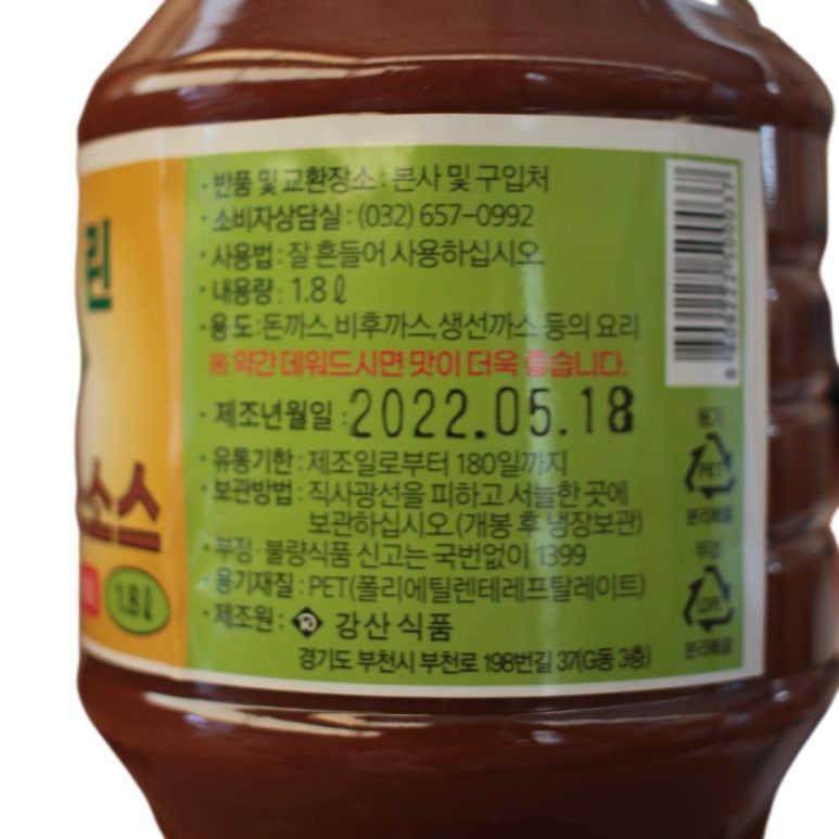 네츄럴그린푸드 이미지