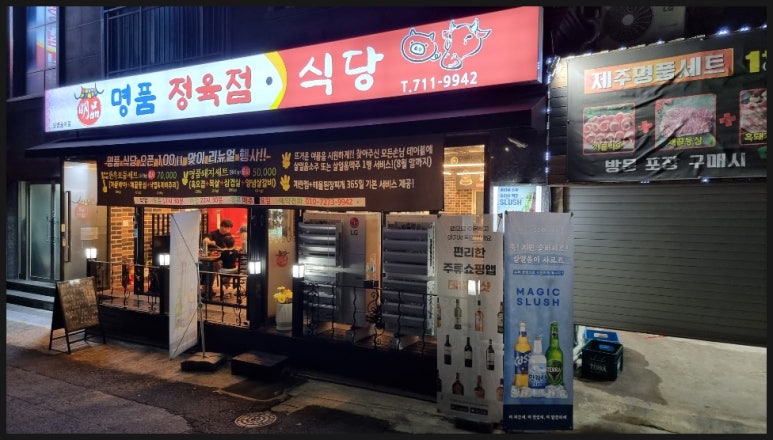 오케이정육점 이미지