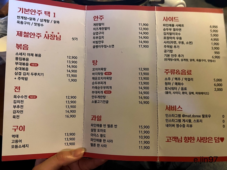거꾸로포차 이미지