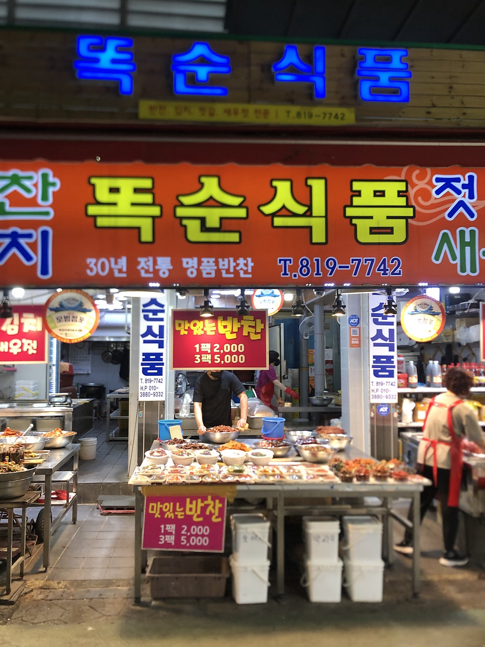똑순식품 이미지
