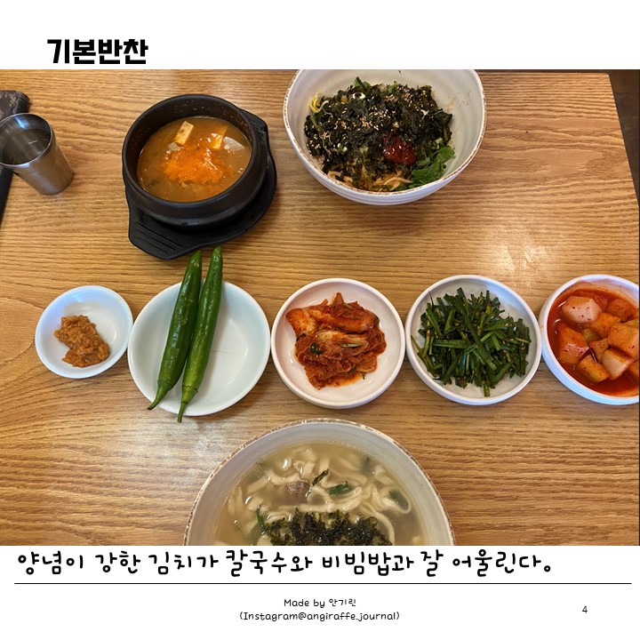 구정칼국수 이미지