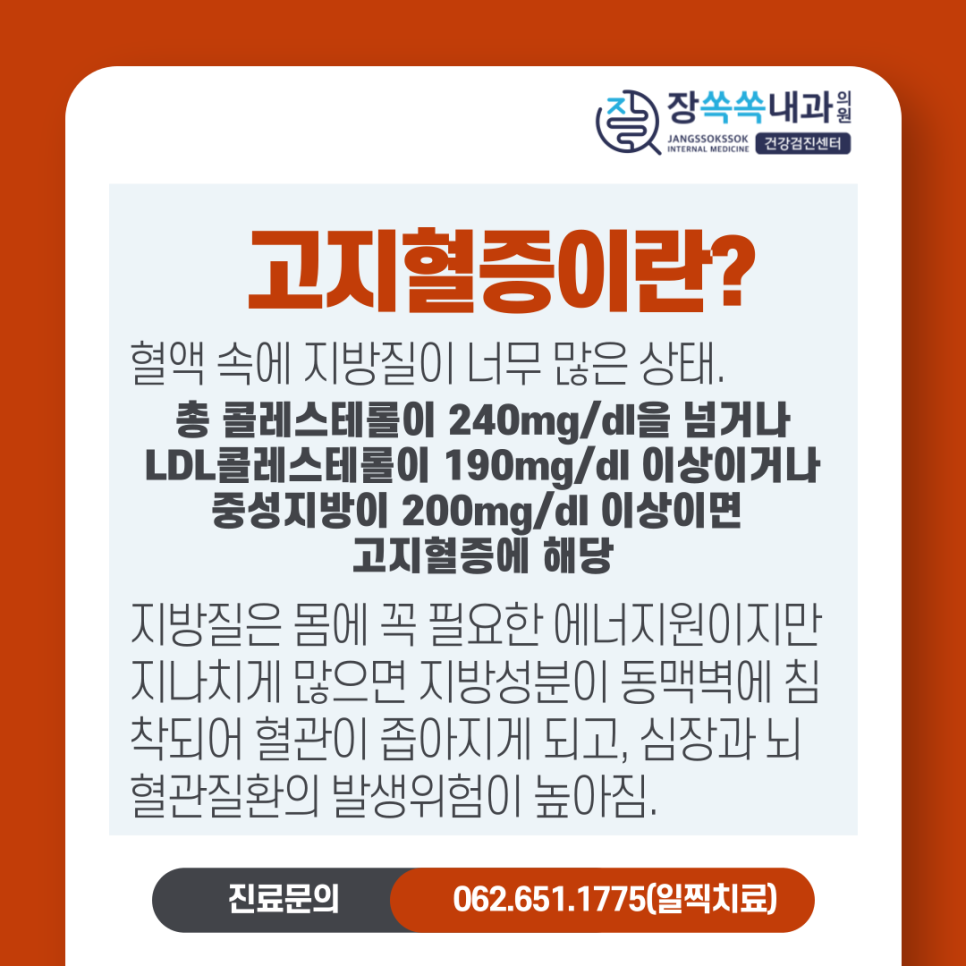 장쏙쏙내과의원 이미지