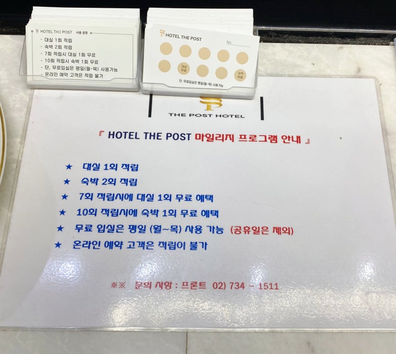 더포스트호텔 이미지