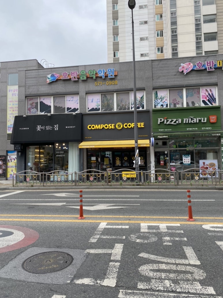컴포즈커피광주첨단 이미지