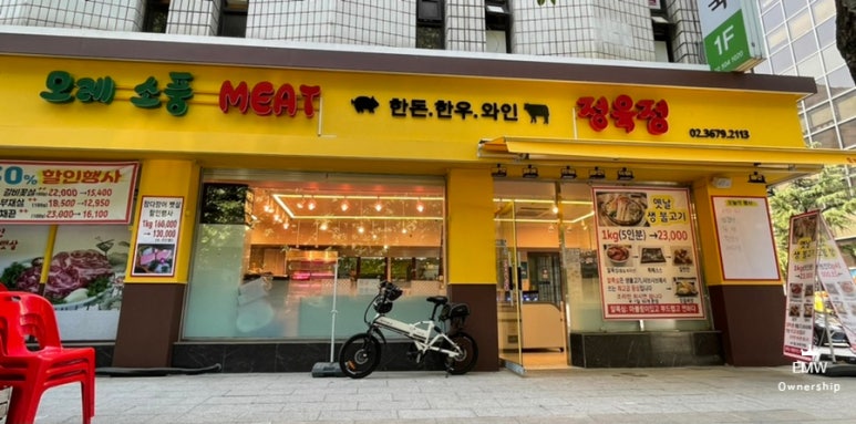 소풍정육점 이미지