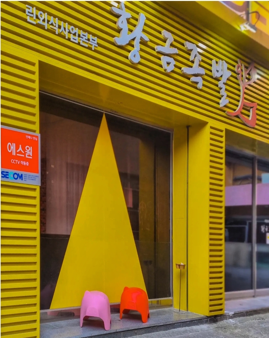 황금족발목포족발평화 이미지