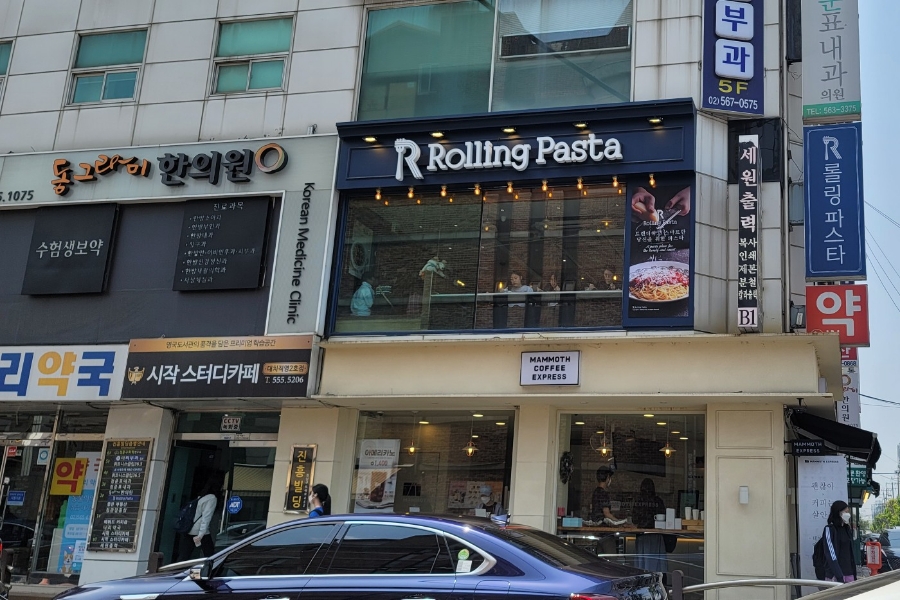 롤링파스타 대치점 이미지