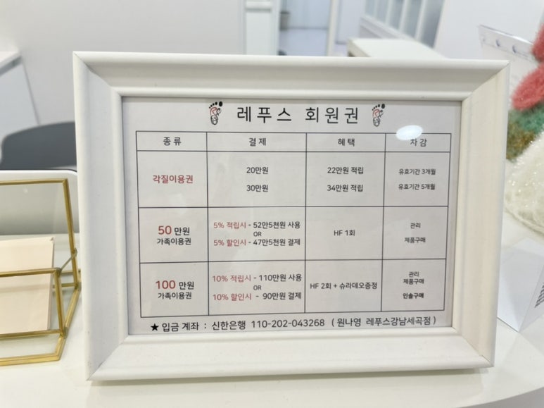 레푸스강남세곡점 이미지