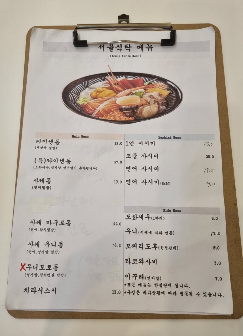 서율식탁 이미지