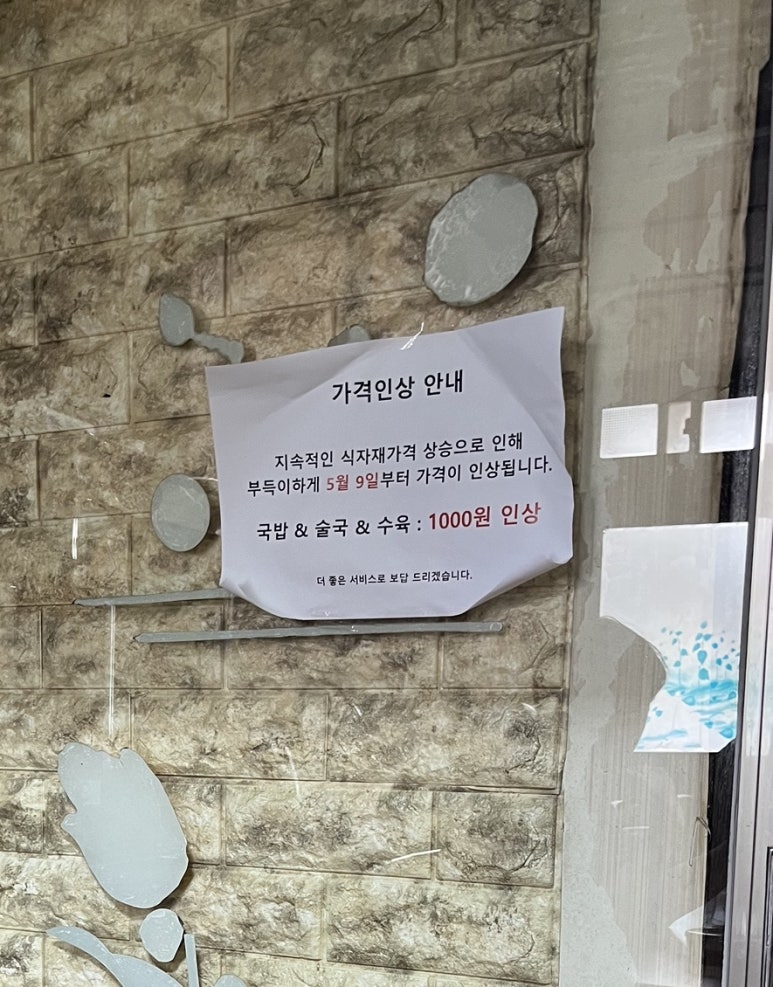오산돼지국밥 이미지