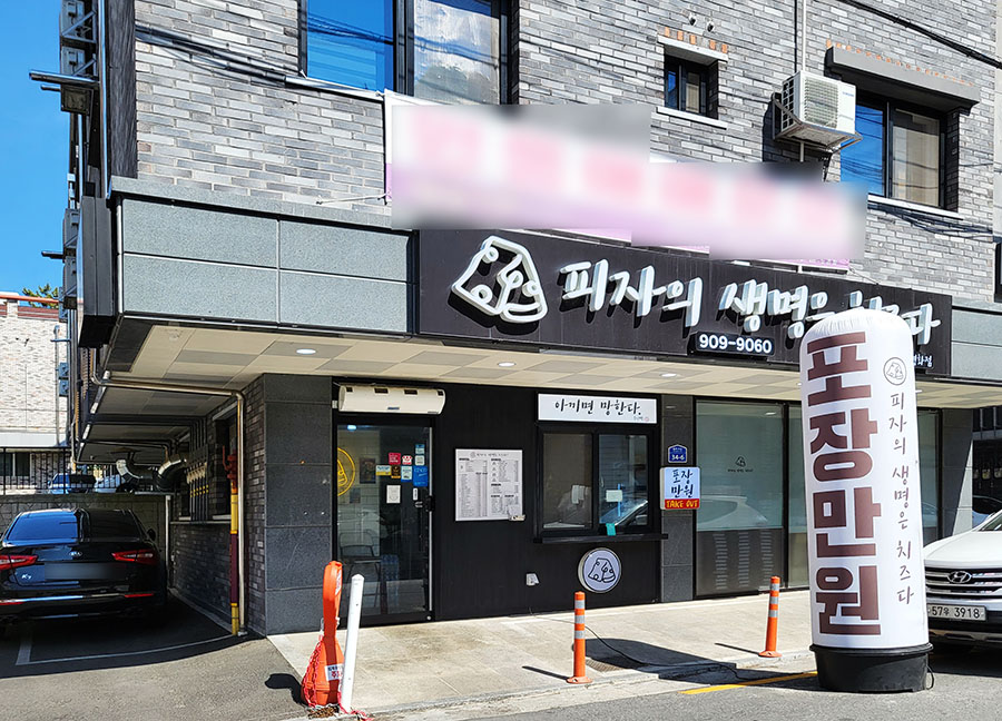 피자의생명은치즈다 이미지