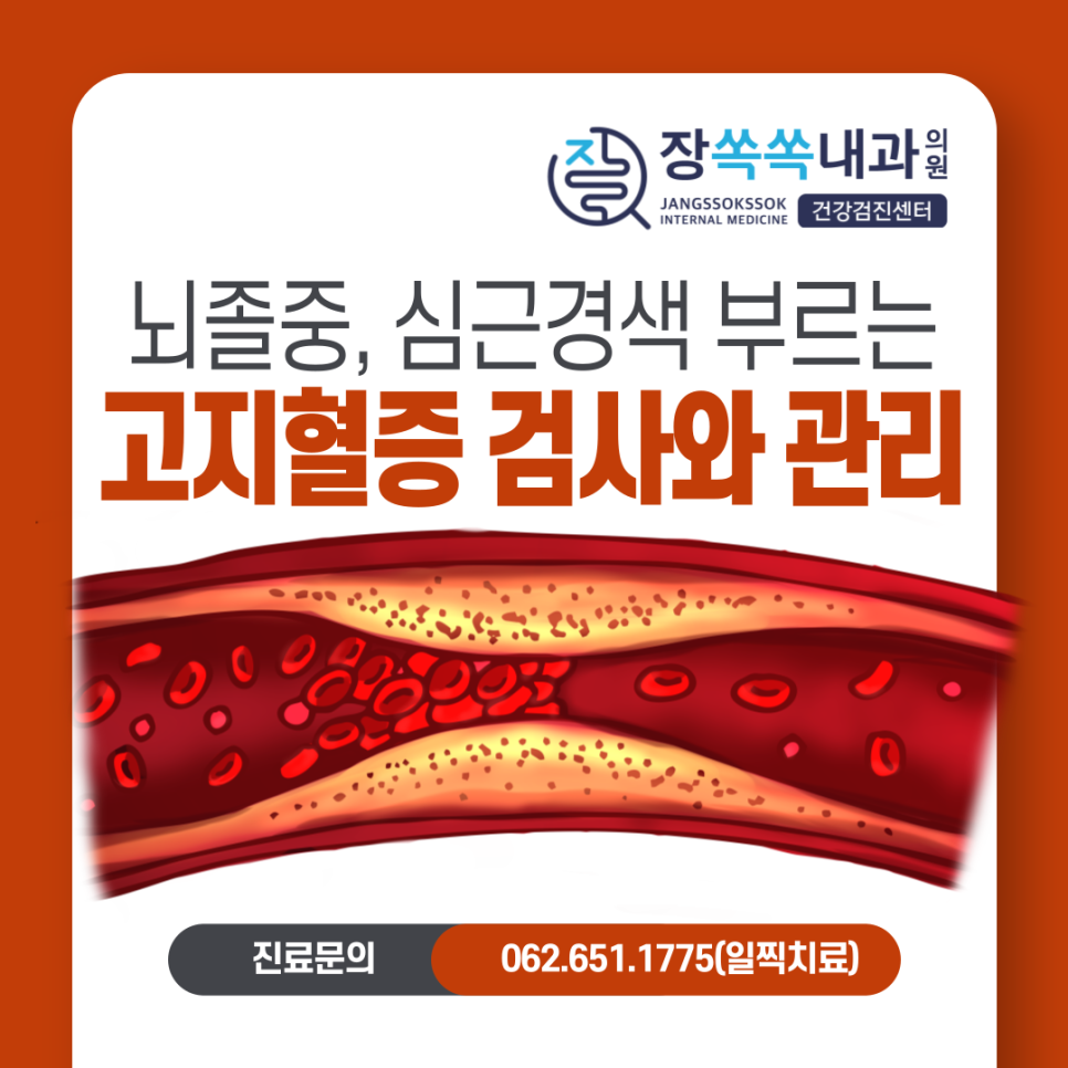 장쏙쏙내과의원 이미지