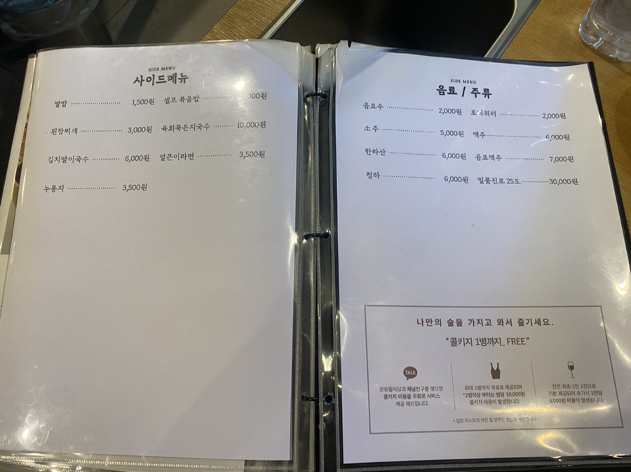 온유월 솥뚜껑삼겹살 본점 이미지