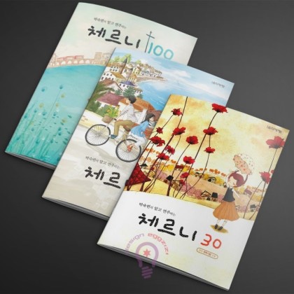 체르니 이미지