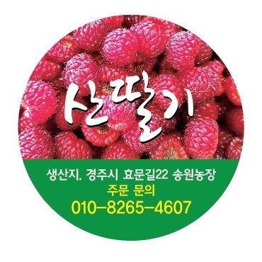 송원농장 이미지