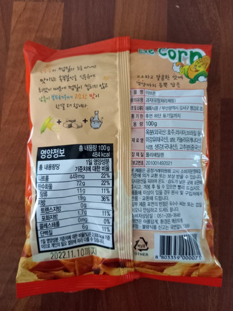 해륙식품 이미지