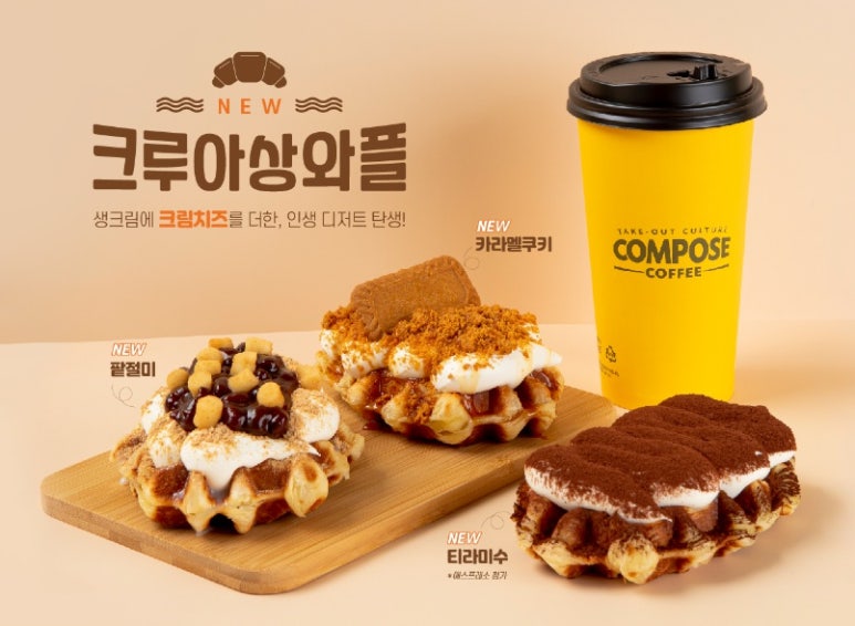 컴포즈커피고양 이미지