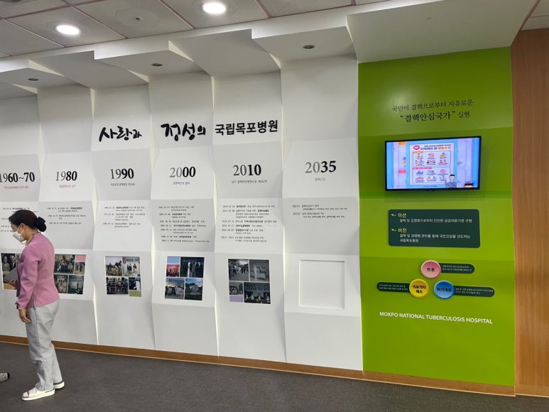 국립목포병원 이미지