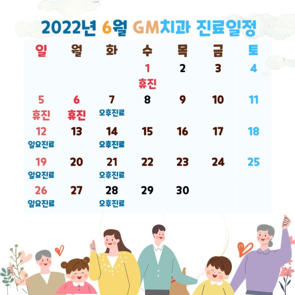 GM치과 이미지