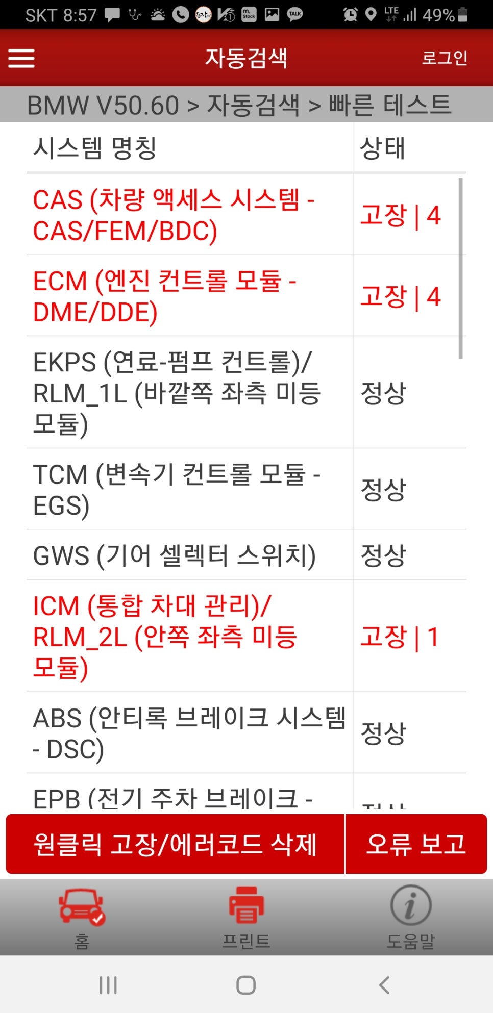 싸다구밧데리할인점 이미지